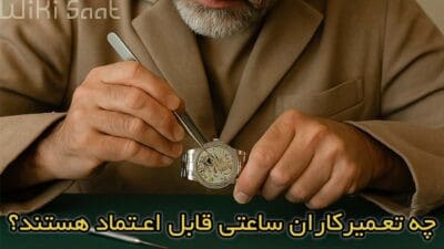 تعمیرکار حرفه‌ای ساعت در حال تعمیر دقیق یک ساعت مچی مکانیکی با ابزار تخصصی روی میز کار، نماد اعتماد و مهارت در صنعت تعمیرات ساعت