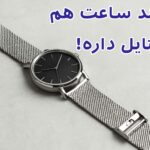 بند پیو ساعت چیست و چرا انتخاب هوشمندانه‌ای برای استفاده روزمره است؟