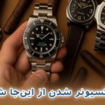 چطور به یک کلکسیونر حرفه‌ای ساعت تبدیل شویم؟