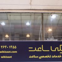 نمای بیرونی مجموعه
